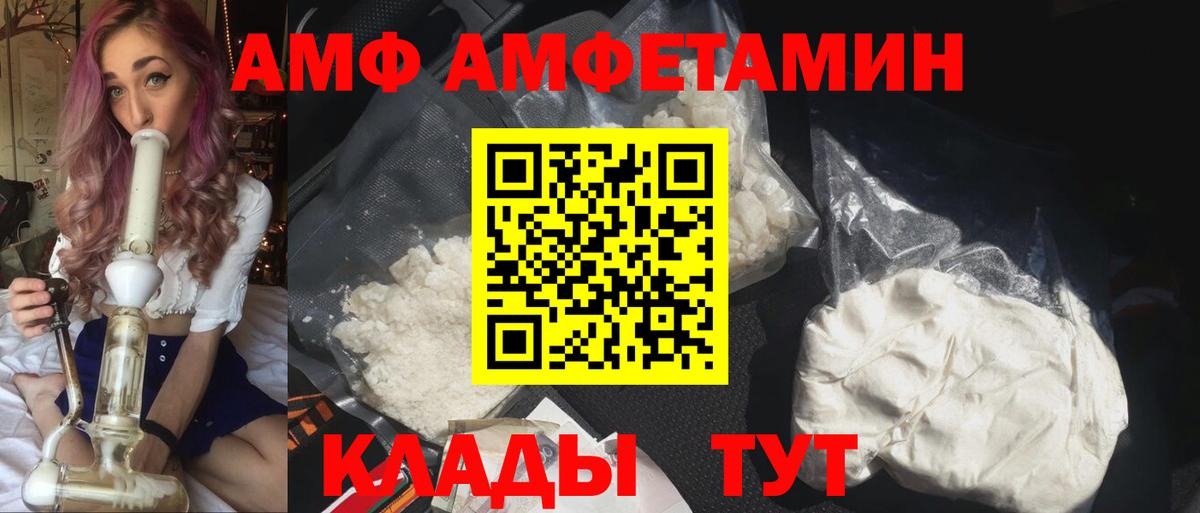 Благодарный  АМФ VHQ  Амфетамин  Вход с VPN 