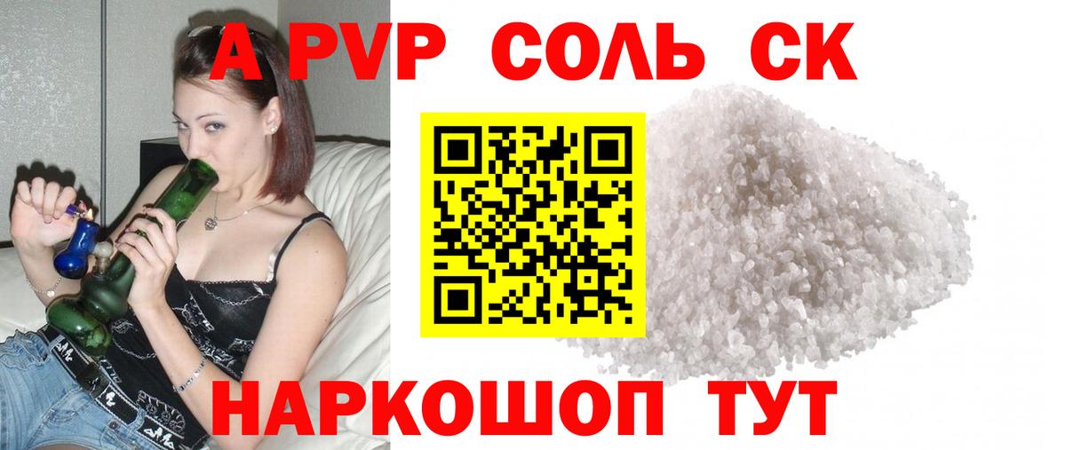 Alfa_PVP кристаллы Благодарный