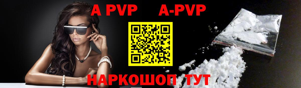 Alpha PVP мука Благодарный