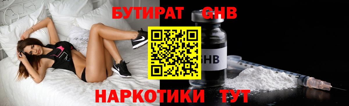 Благодарный  Бутират  Вход с VPN  БУТИРАТ буратино 