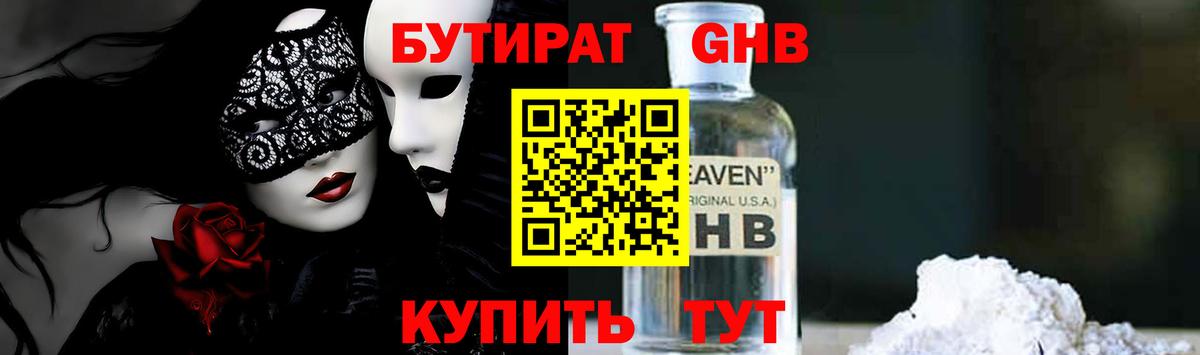 Мефедрон кристаллы  Лсд 25  Бошки Шишки  Благодарный  COCAIN  Как найти закладки?  ГАШИШ  МЕФ  