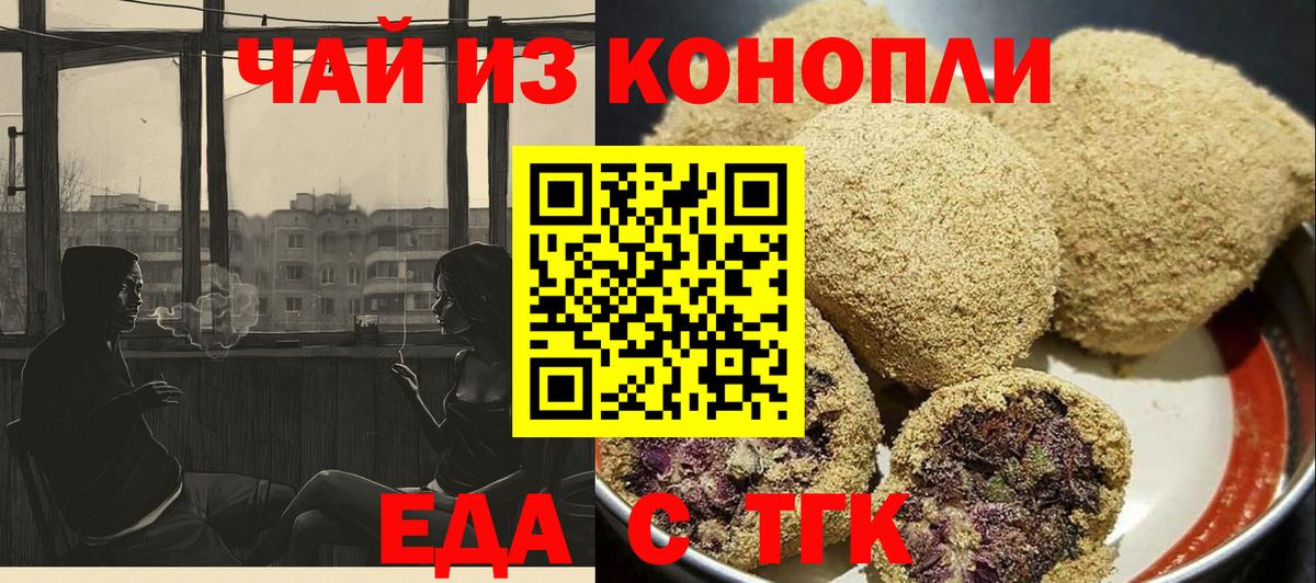 Благодарный  Canna-Cookies марихуана  Вход с VPN 