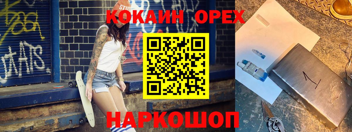 КОКАИН Эквадор Благодарный