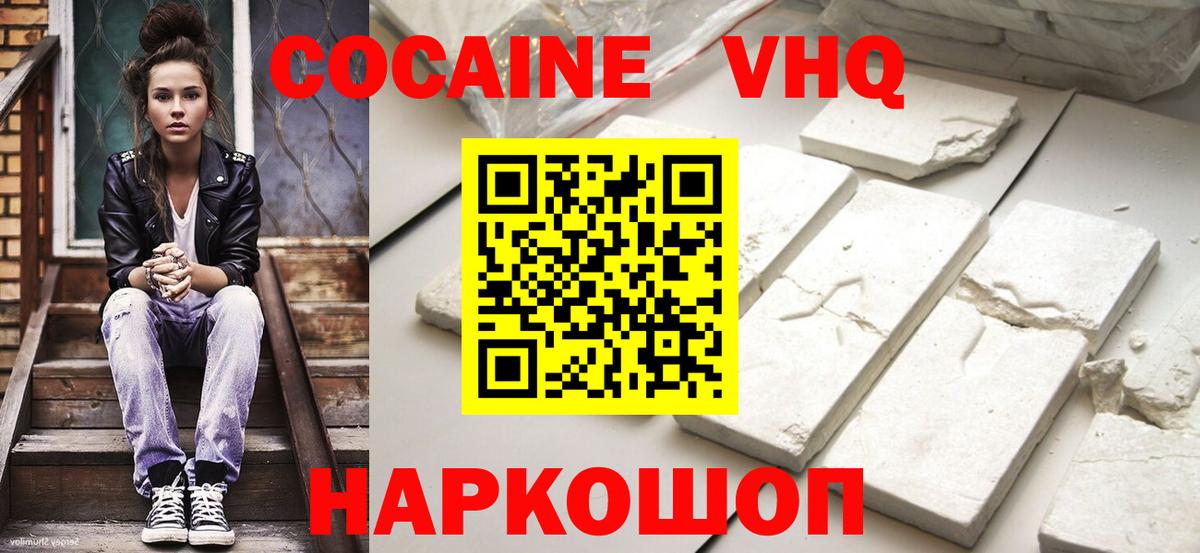 Благодарный  COCAIN  КОКАИН Fish Scale  Вход с VPN  COCAIN 99% 
