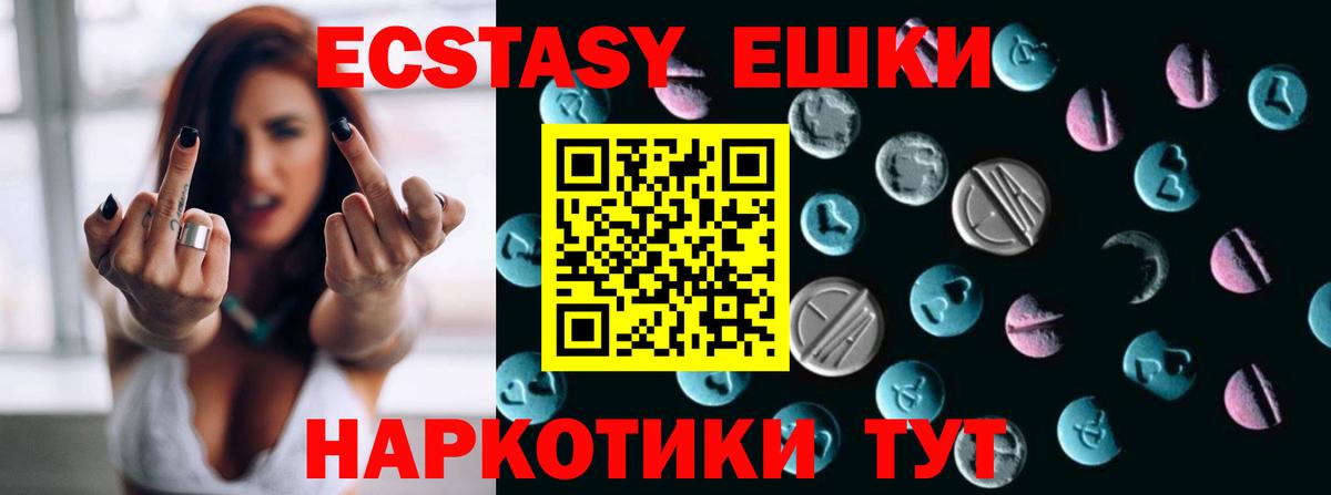Ecstasy круглые  Благодарный  hydra ONION  Ecstasy 280 MDMA 
