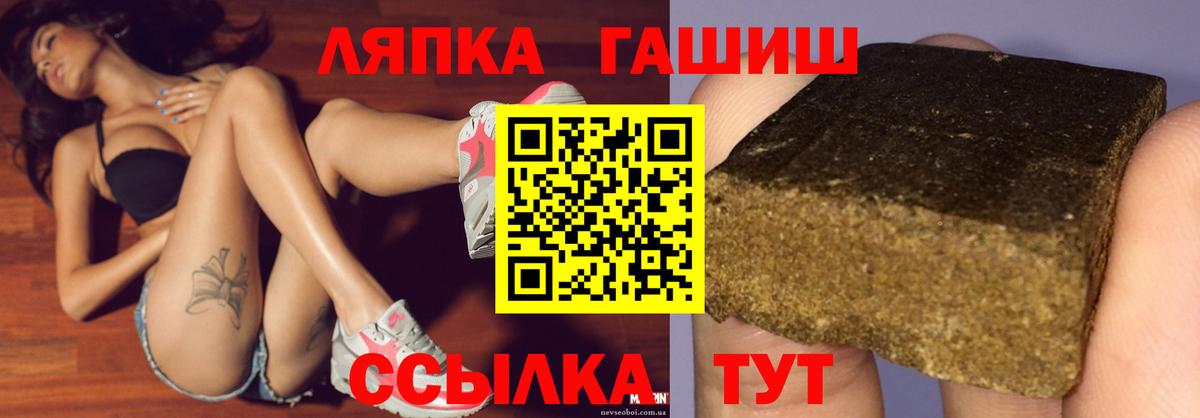 ГАШ хэш Благодарный