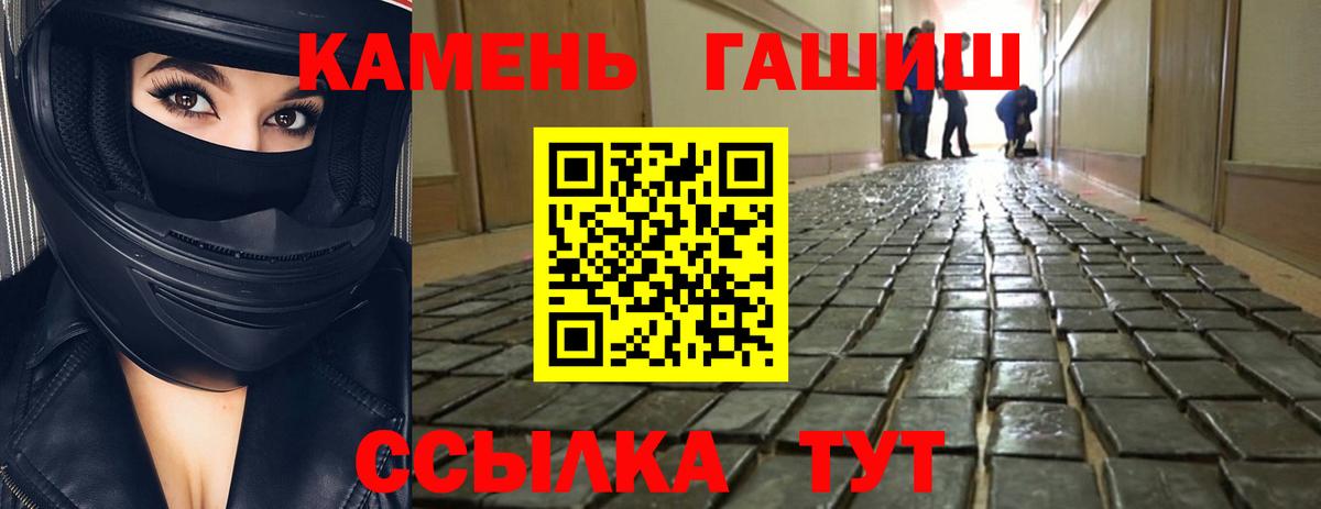 ГАШ Cannabis  Гашиш гашик  Вход с VPN  Благодарный 