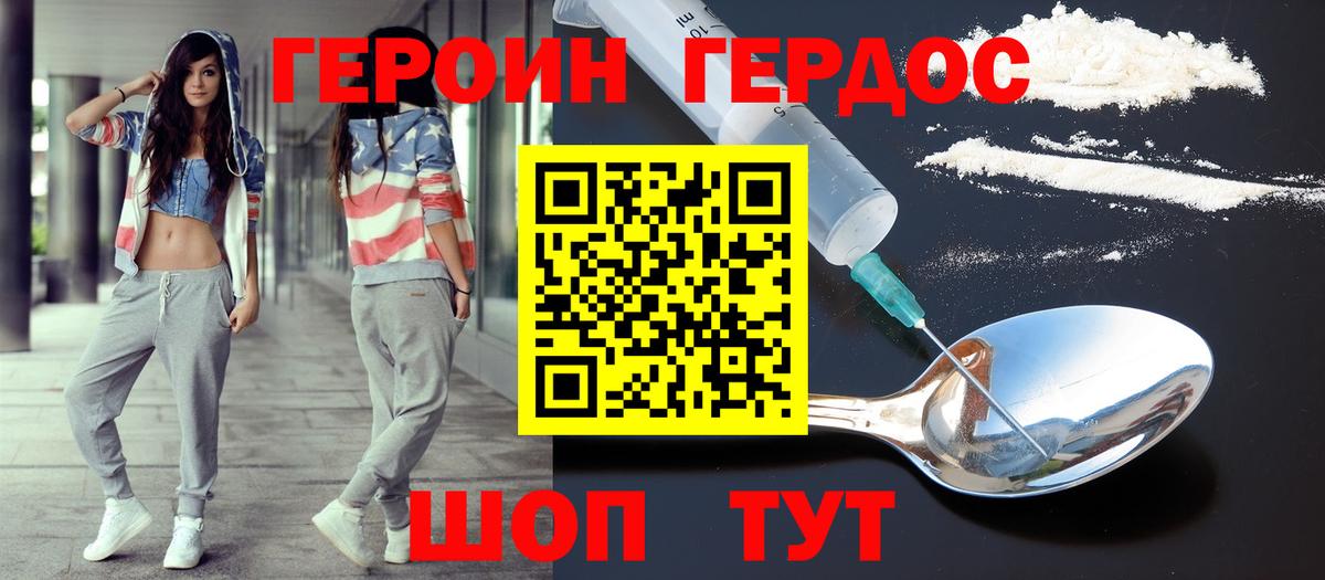 Героин Афган Благодарный