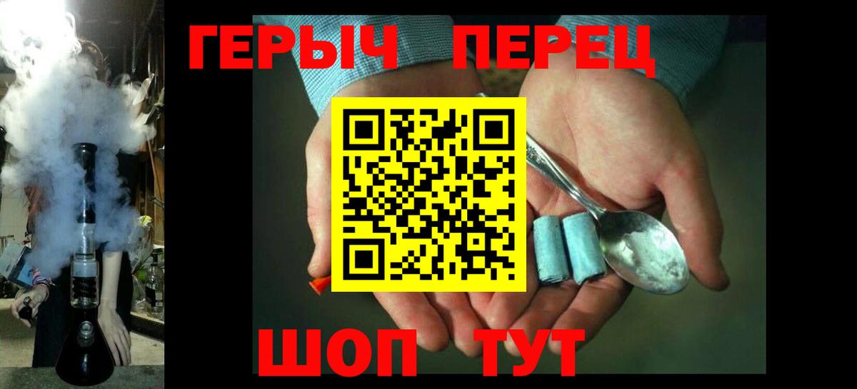 Героин герыч  ГЕРОИН  Благодарный 