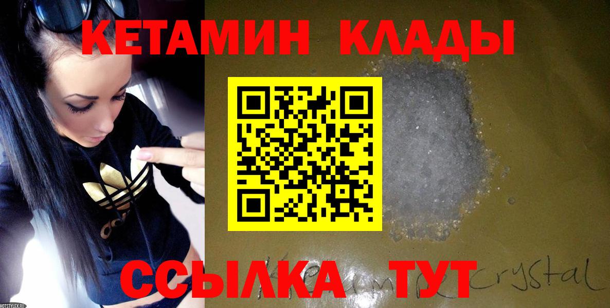 это клад  КЕТАМИН VHQ  blacksprut ONION  Благодарный  КЕТАМИН VHQ 