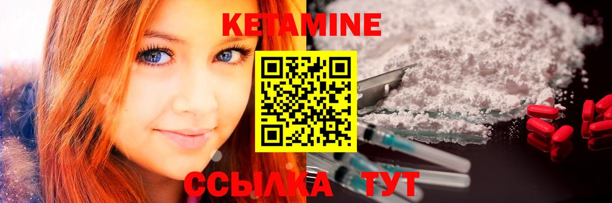 Благодарный  Кетамин VHQ  Вход с VPN 