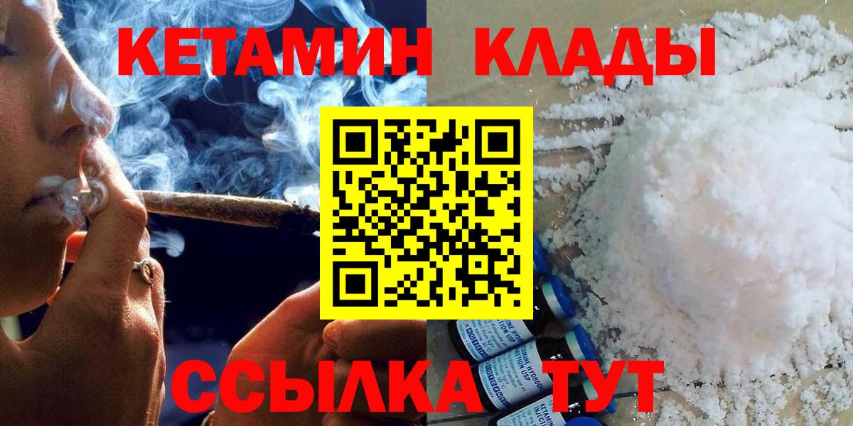 Кетамин ketamine Благодарный