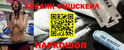 кокаин VHQ Балаково