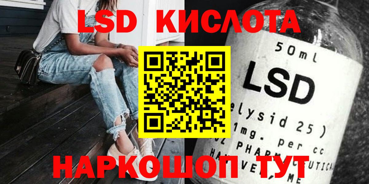 Лсд 25 экстази кислота  LSD-25 экстази ecstasy  Благодарный 