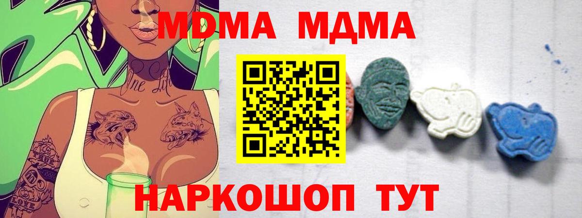 МДМА молли Благодарный