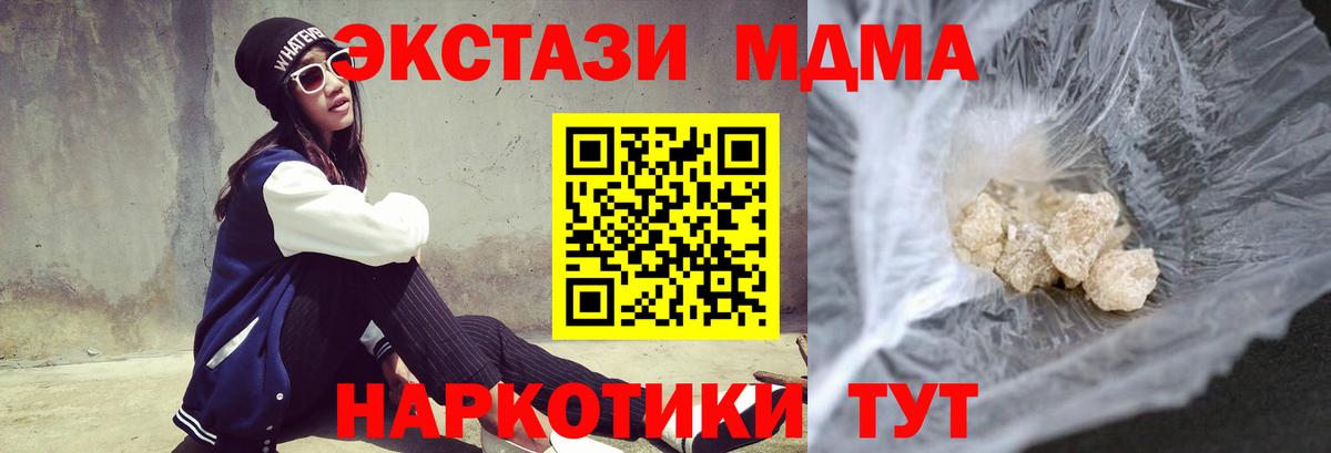 МДМА VHQ  MDMA Molly  МДМА  Благодарный 