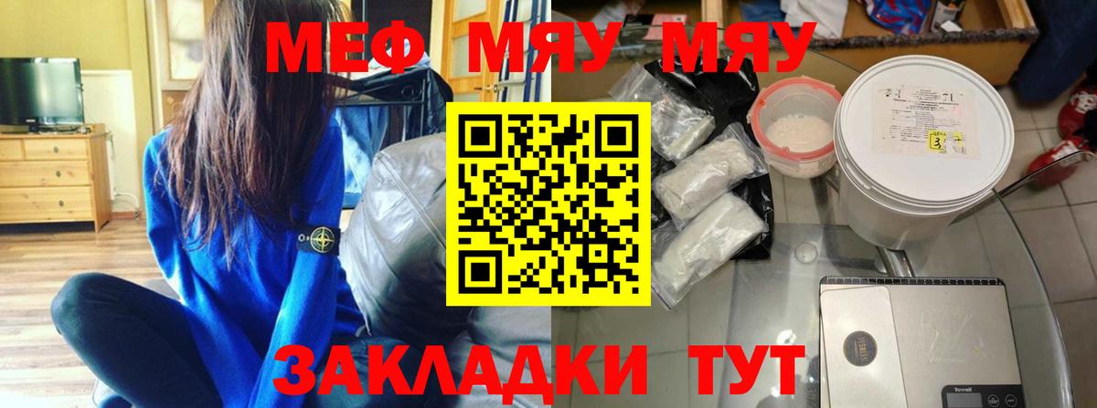 МЕФ  Вход с VPN  МЕФ мука  Благодарный  МЕФ VHQ 