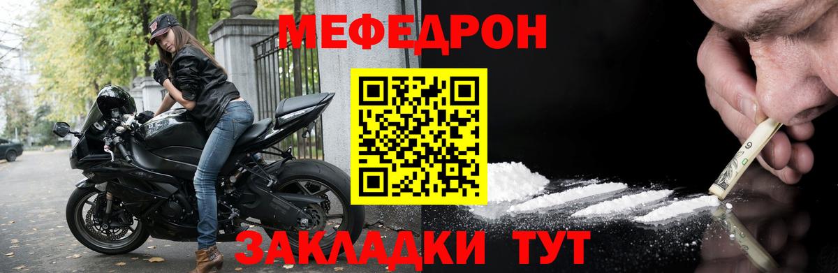 Мефедрон  Благодарный  Меф VHQ  купить наркотик  Мефедрон mephedrone 