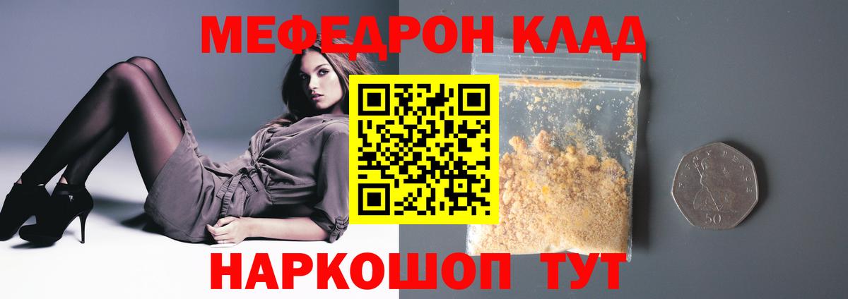 Меф кристаллы Благодарный