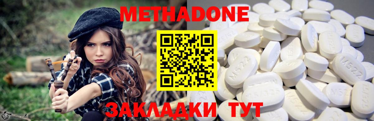 Метадон мёд Благодарный