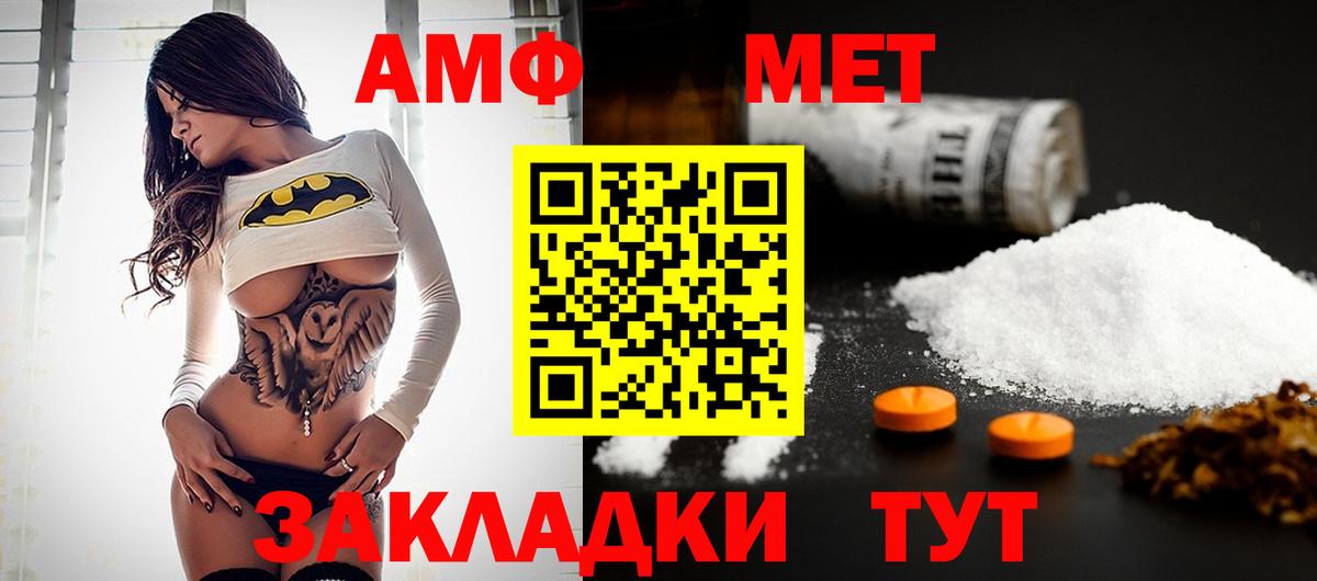 Метамфетамин Methamphetamine  Благодарный 