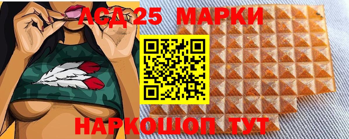 Марки 25I-NBOMe  Вход с VPN  Благодарный  наркота  Наркотические марки 1500мкг 